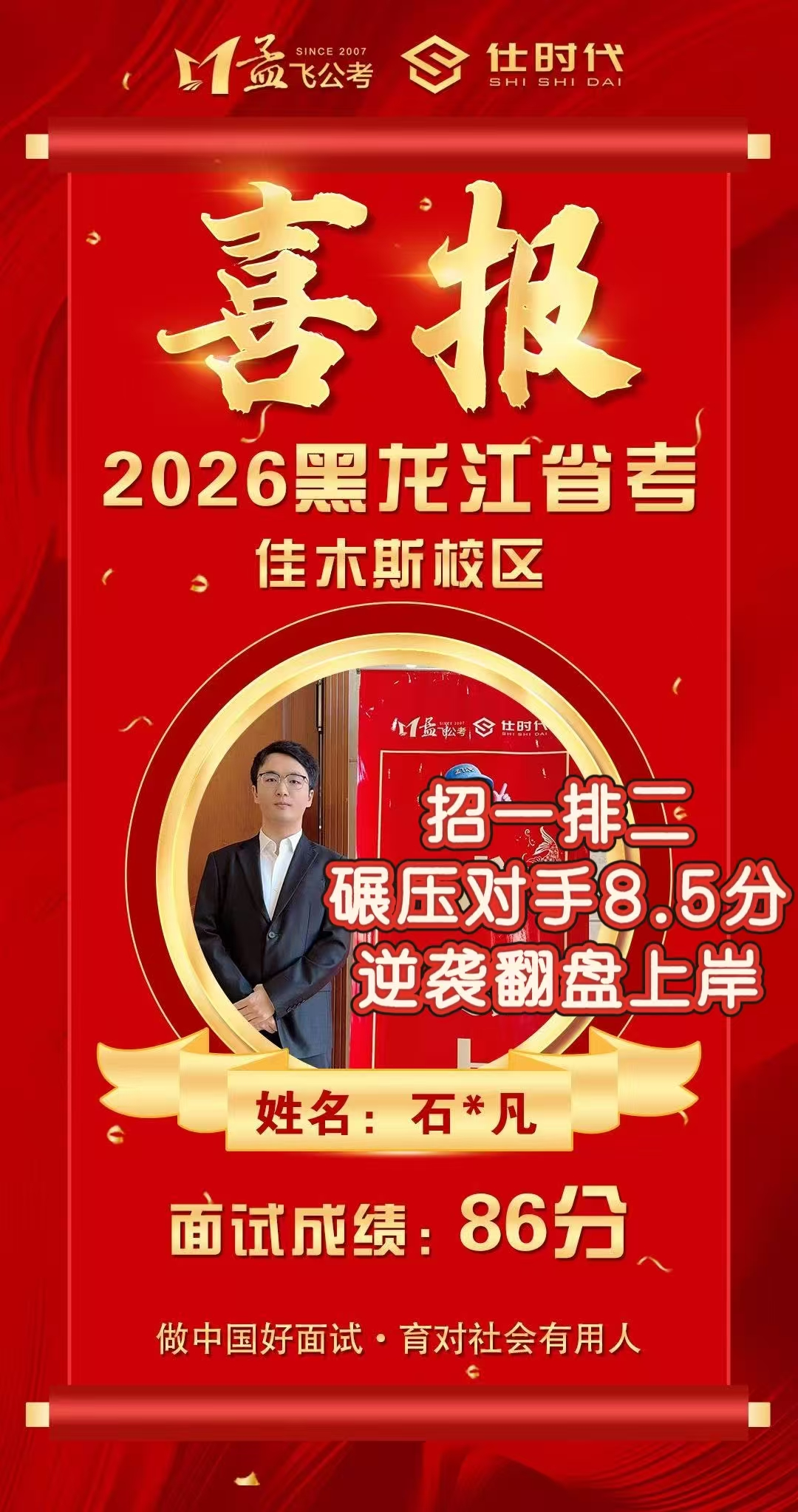 哈尔滨公考